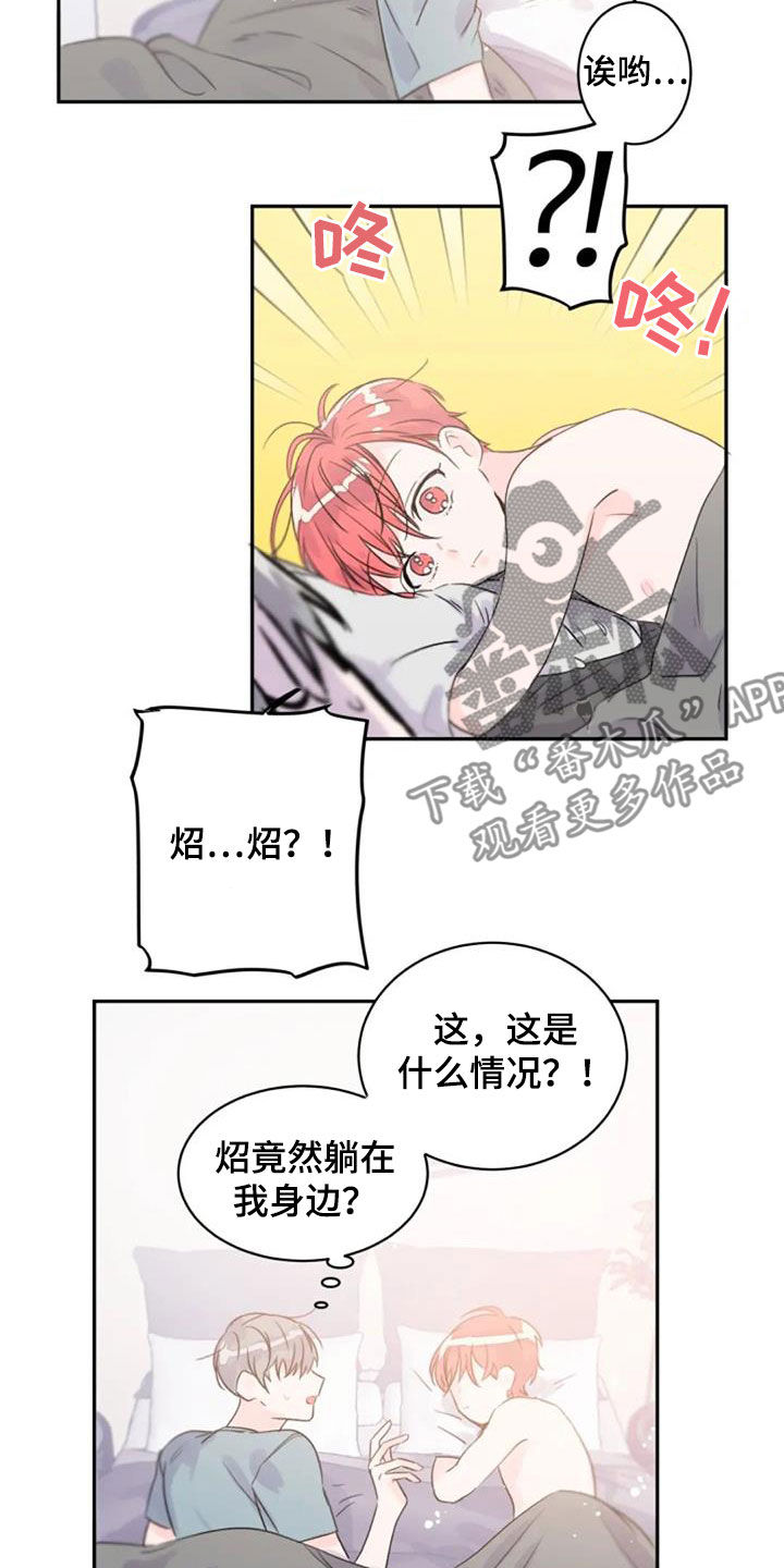 等待夜晚漫画,第53章：不是梦2图