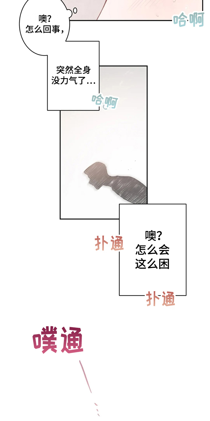 等待夜晚漫画,第22章：寻找4图