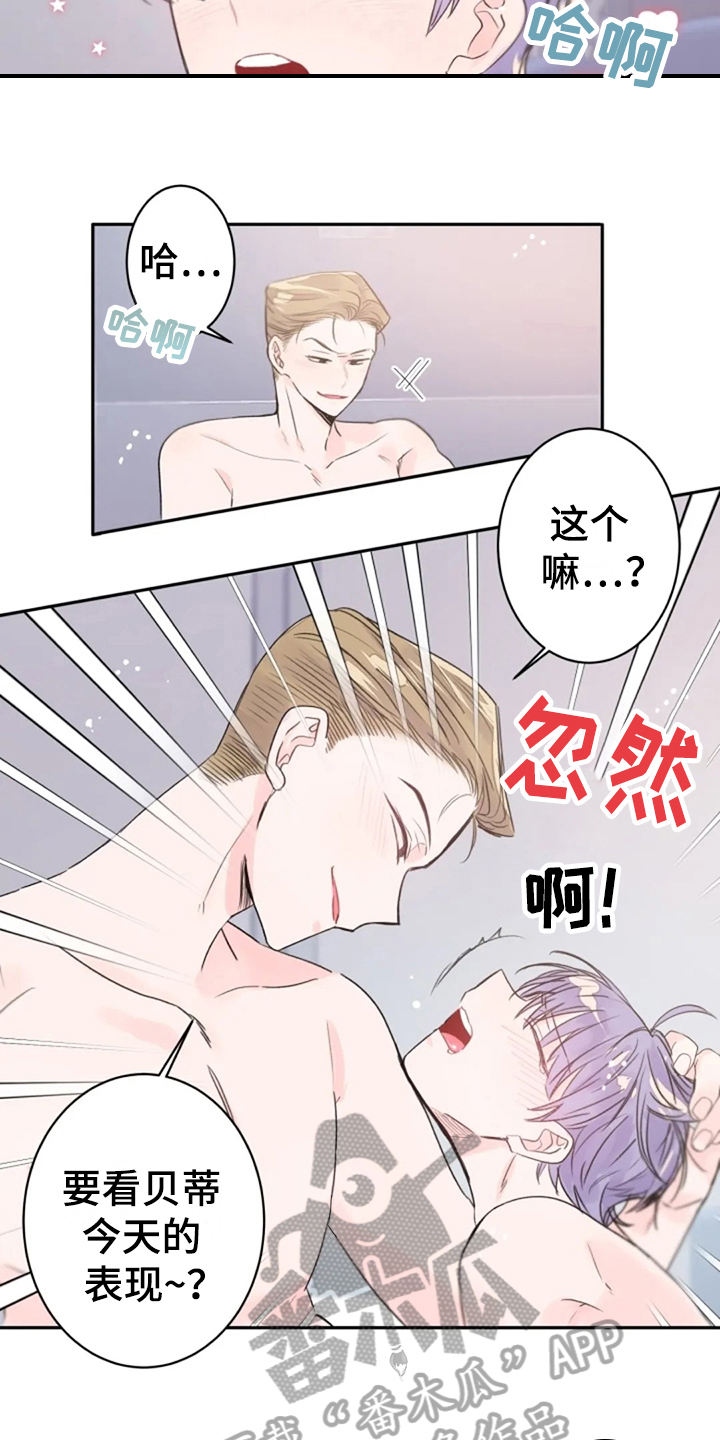 等待夜晚漫画,第21章：顺从1图