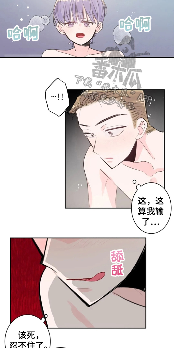 等待夜晚漫画,第21章：顺从2图