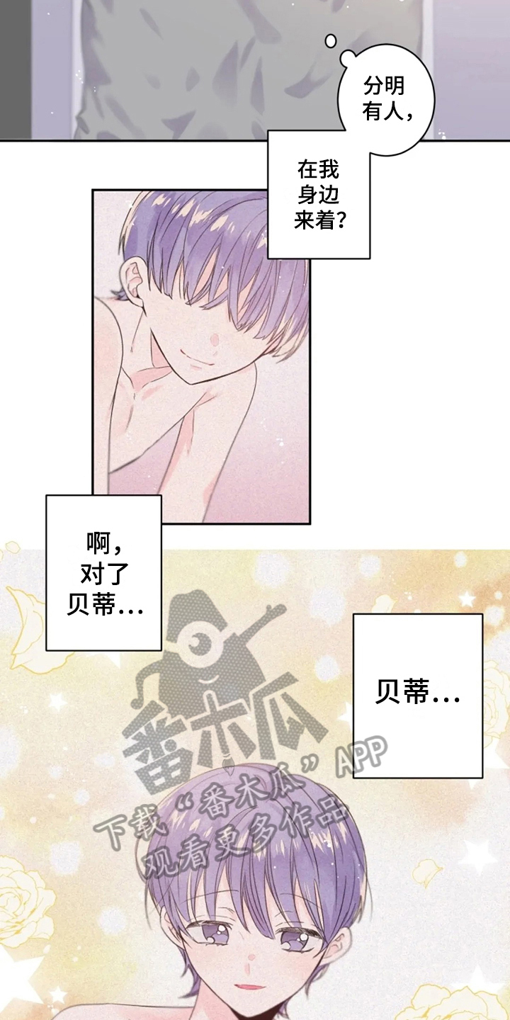 等待夜晚漫画,第22章：寻找1图