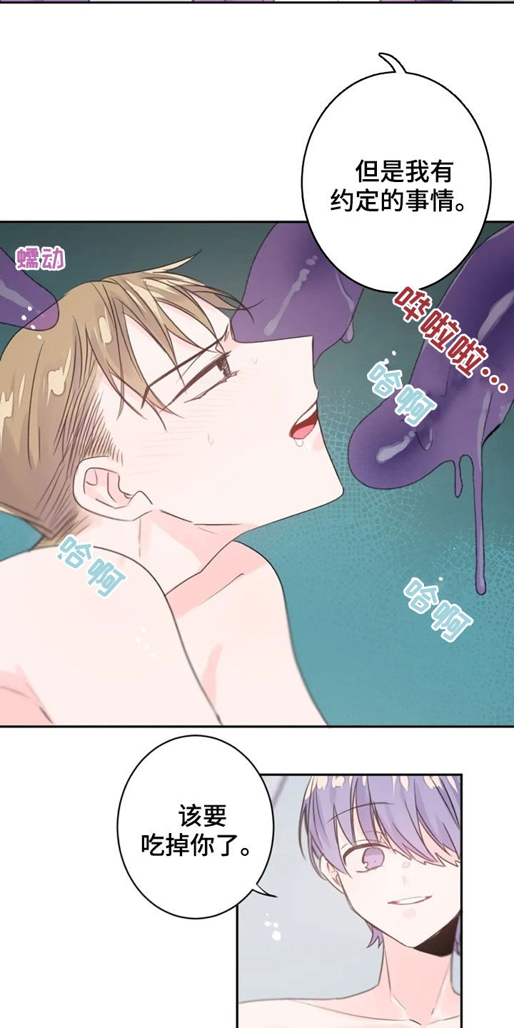 等待夜晚漫画,第32章：报酬1图