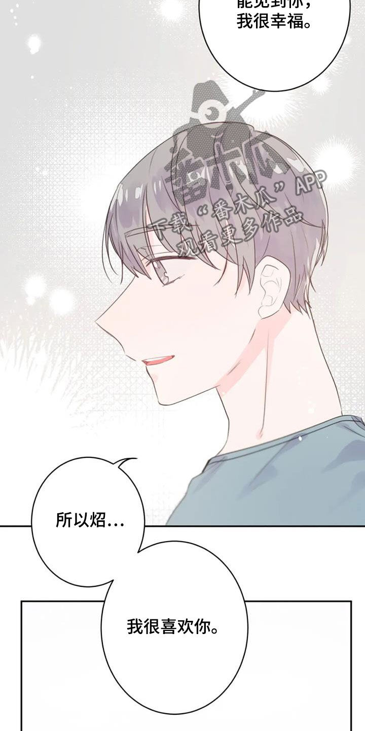 等待夜晚漫画,第51章：你幸福就好5图