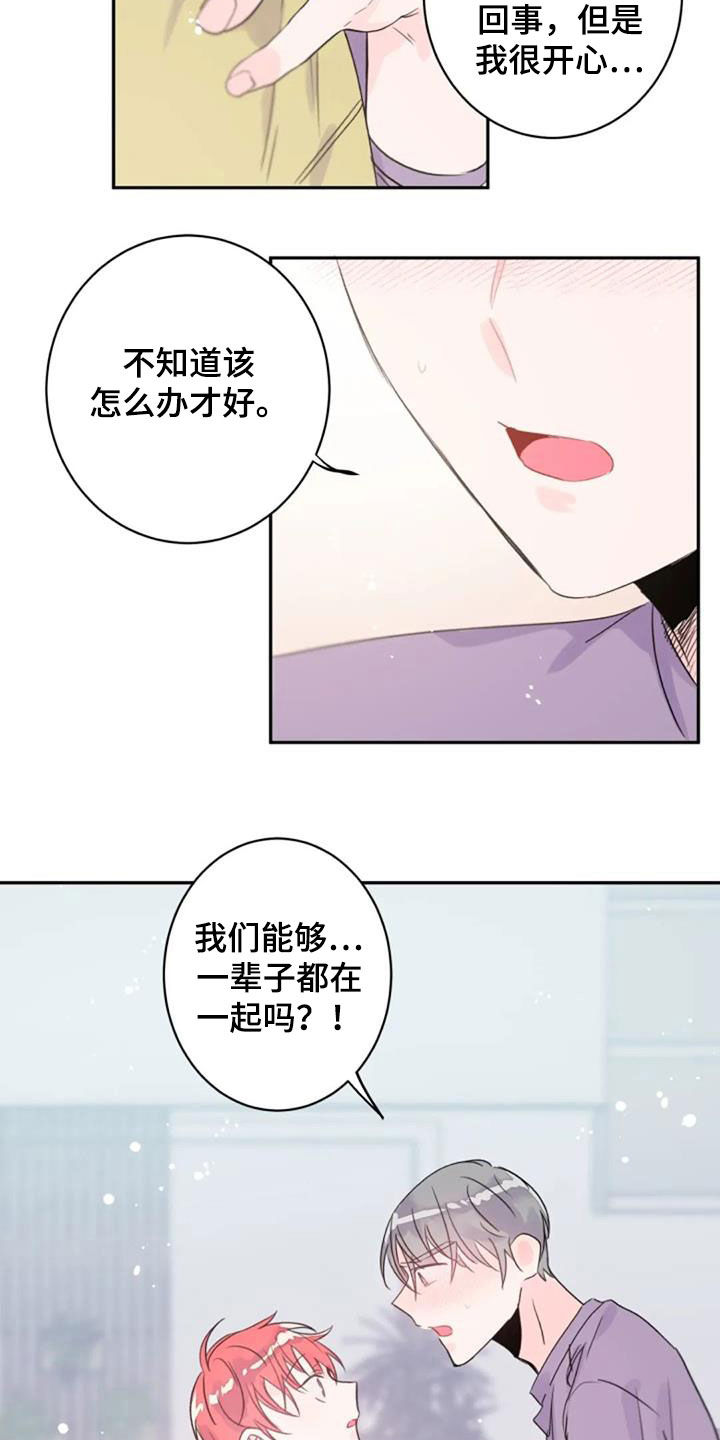 等待夜晚漫画,第53章：不是梦3图