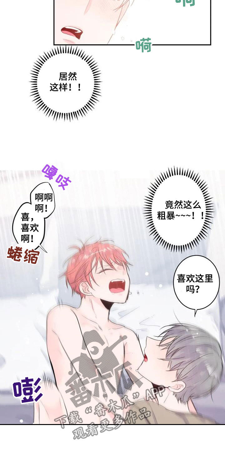 等待夜晚漫画,第43章：主导权5图