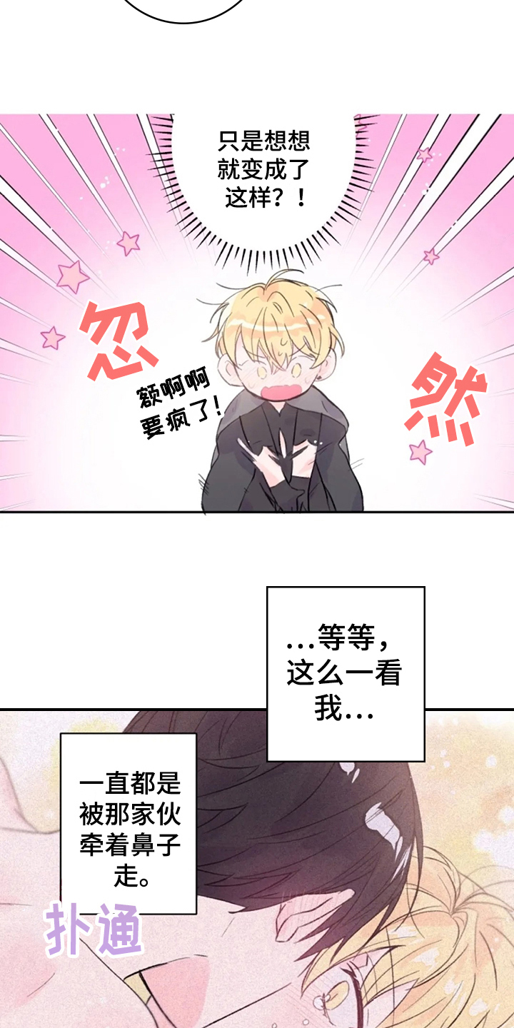 等待夜晚漫画,第13章：毕业5图