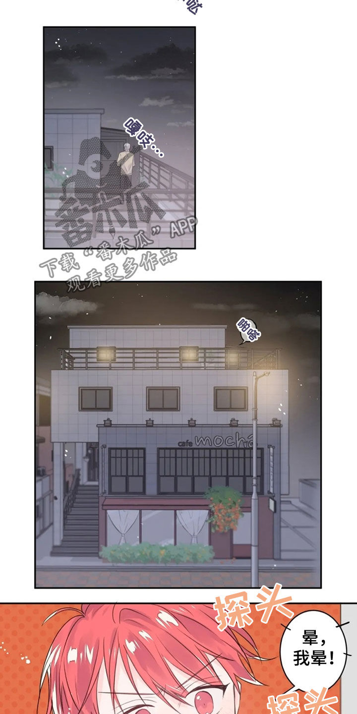 等待夜晚漫画,第36章：长得像的人5图