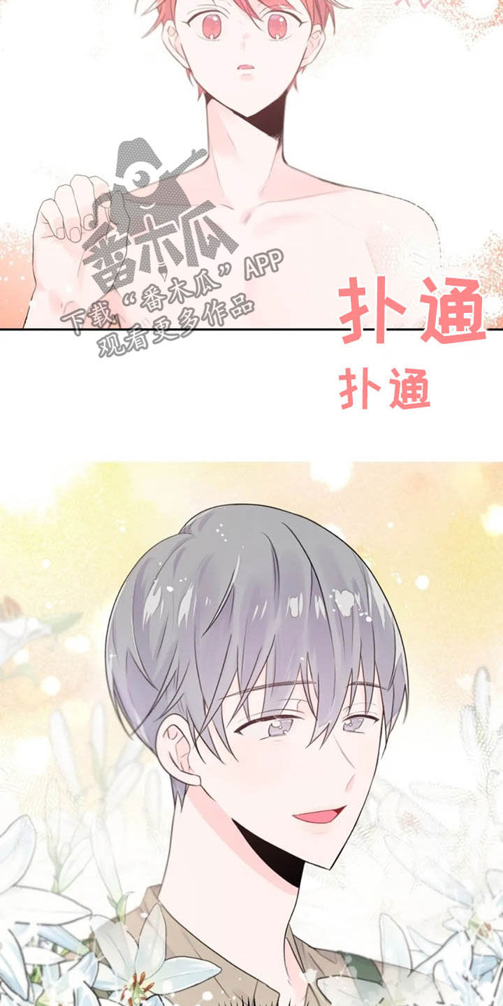 等待夜晚漫画,第36章：长得像的人2图