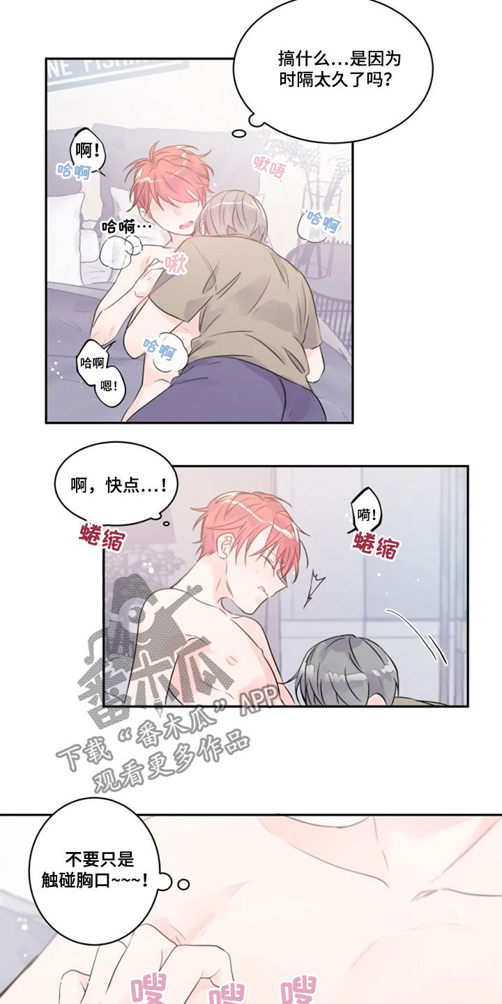 等待夜晚漫画,第41章：我在等你5图