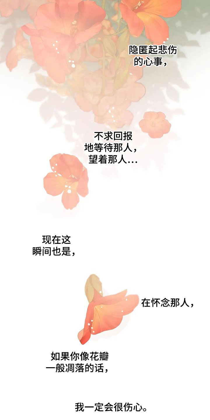 等待夜晚漫画,第47章：替代2图