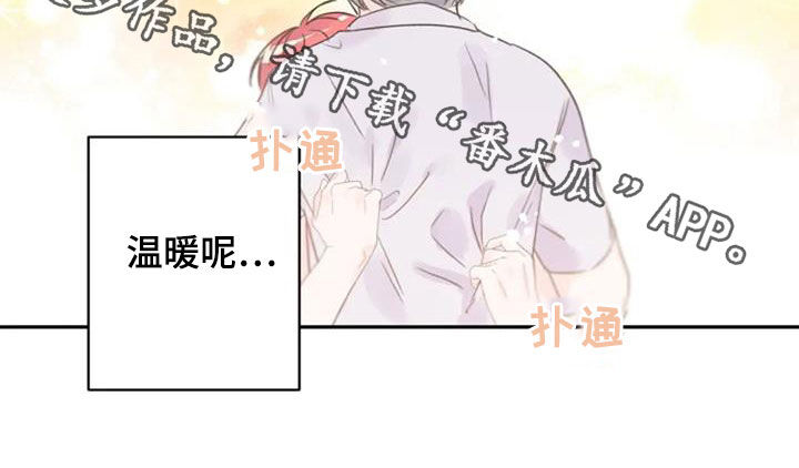 等待夜晚漫画,第46章：怀抱4图