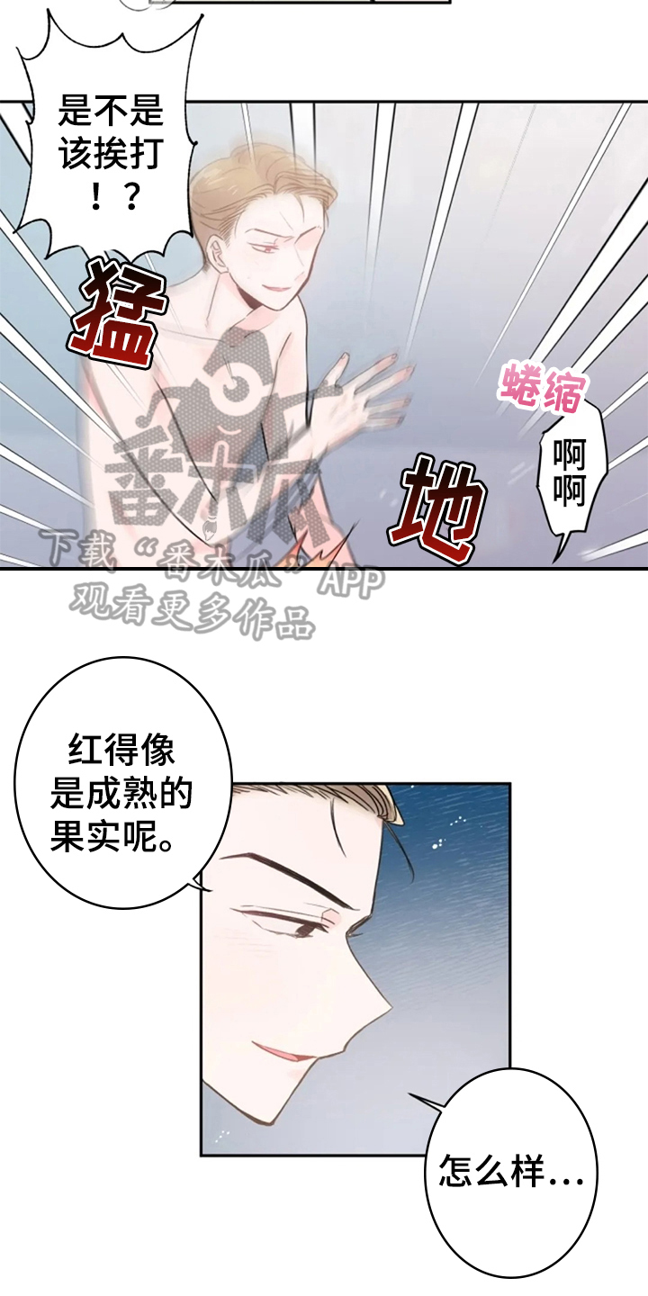 等待夜晚漫画,第21章：顺从5图
