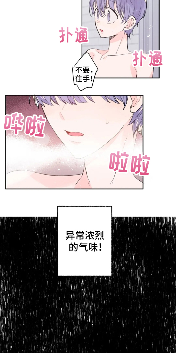 等待夜晚漫画,第17章：猎物4图