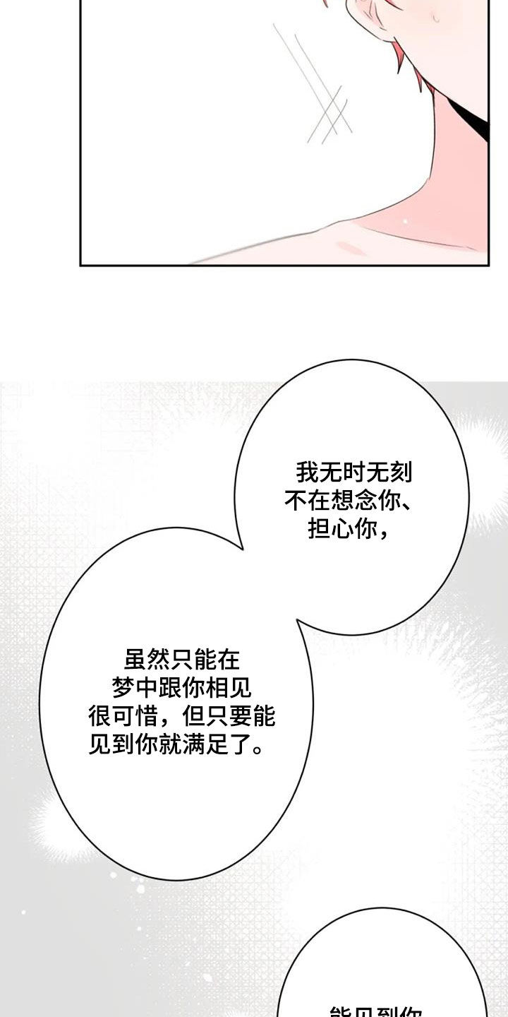 等待夜晚漫画,第51章：你幸福就好4图