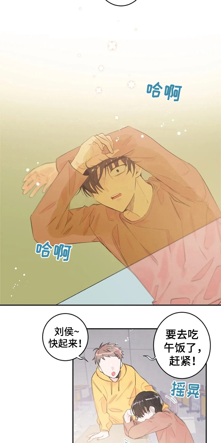 等待夜晚漫画,第5章：想念4图