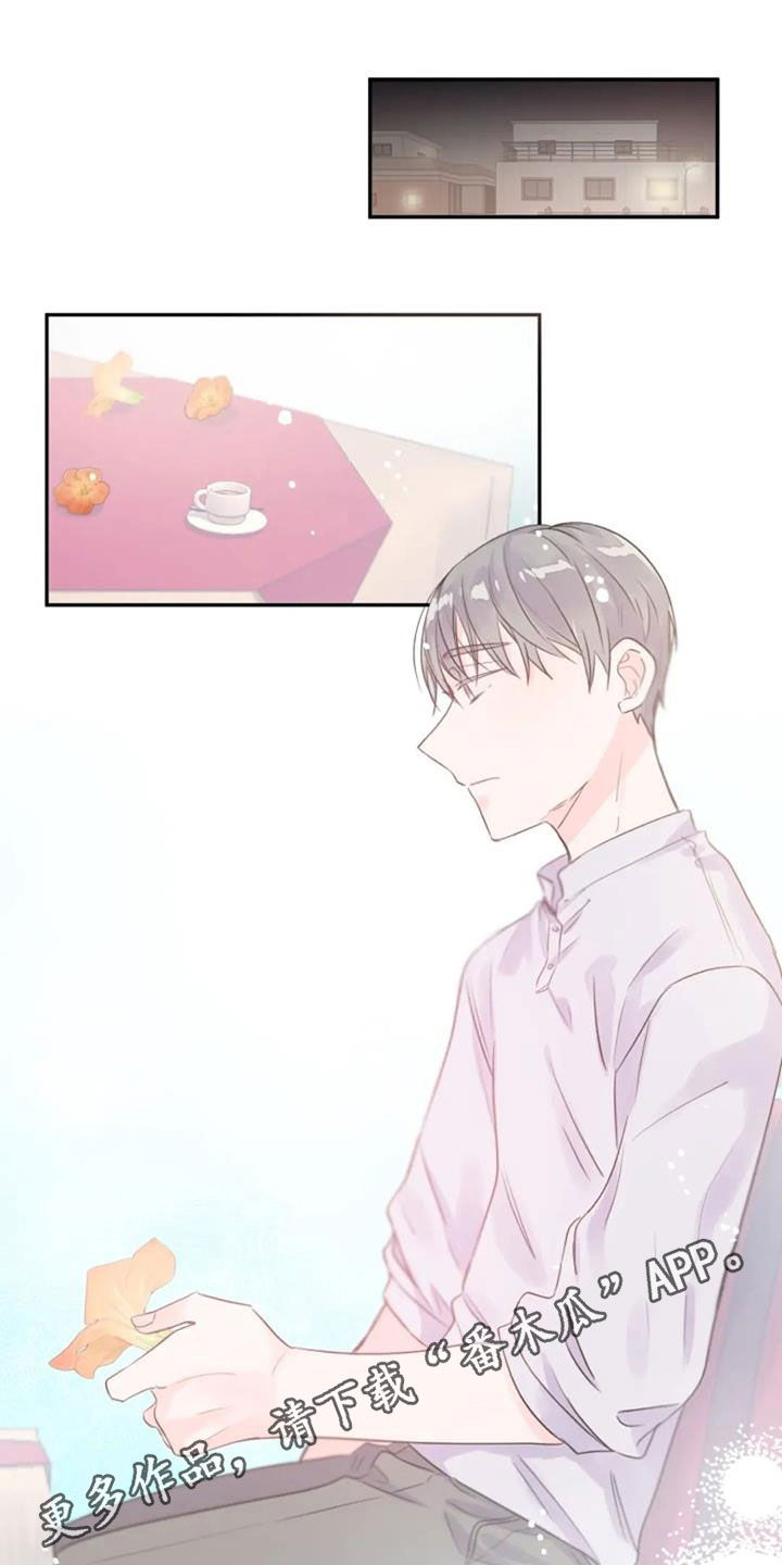 等待夜晚漫画,第46章：怀抱1图