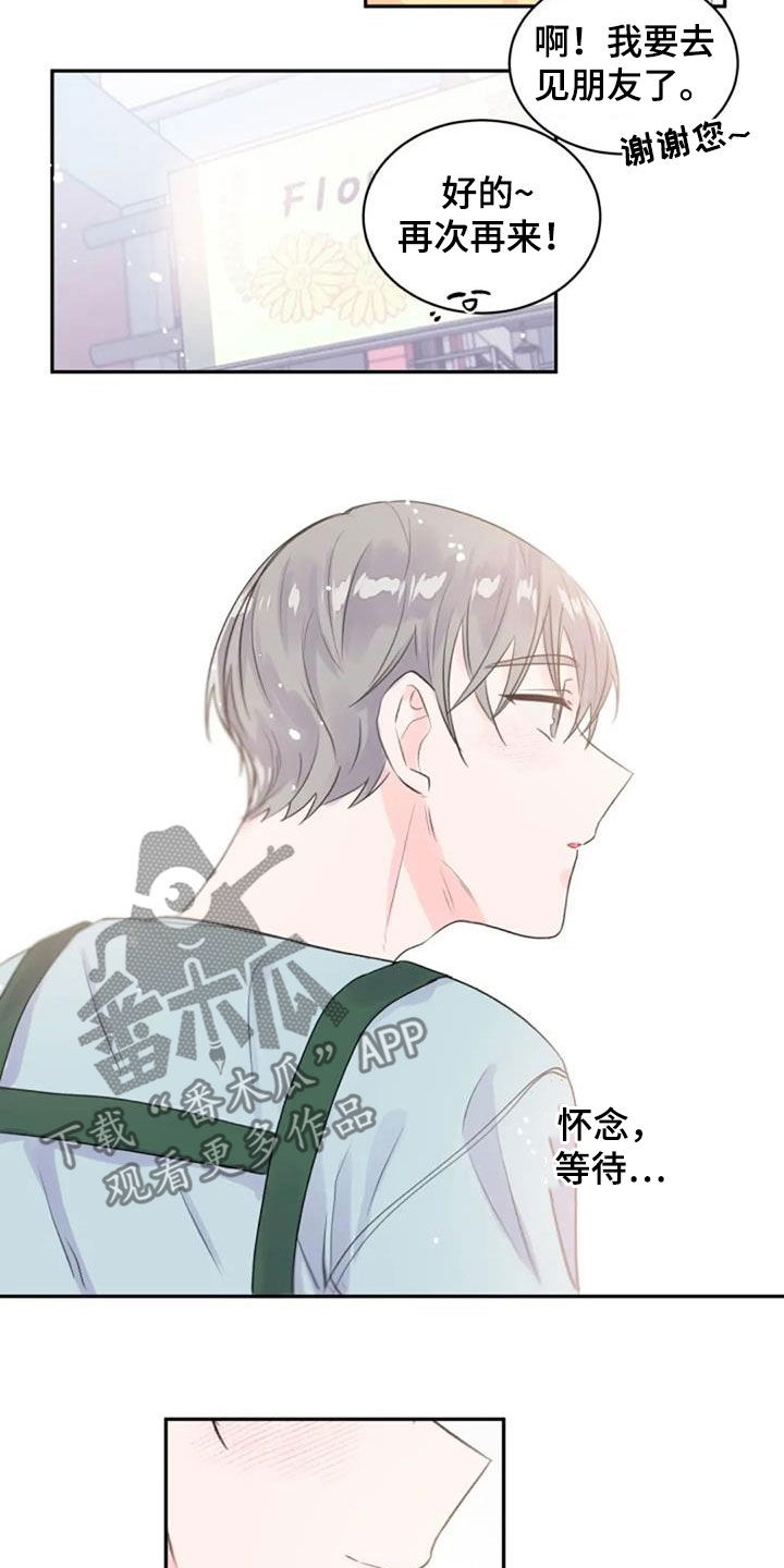 等待夜晚漫画,第45章：花语5图