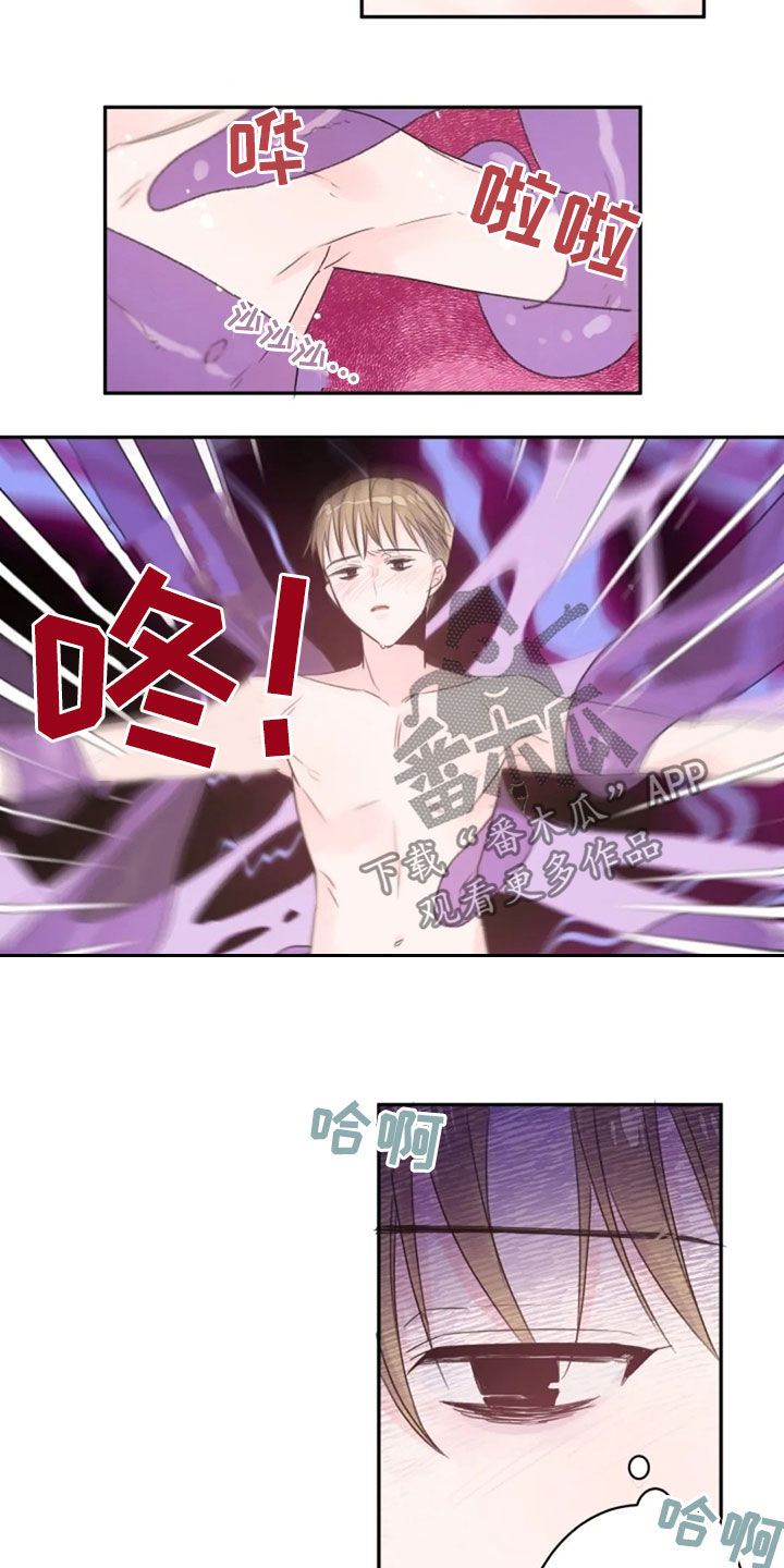 等待夜晚漫画,第32章：报酬2图
