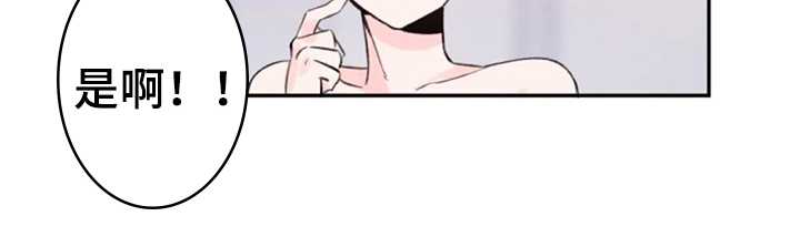 等待夜晚漫画,第15章：浪费1图