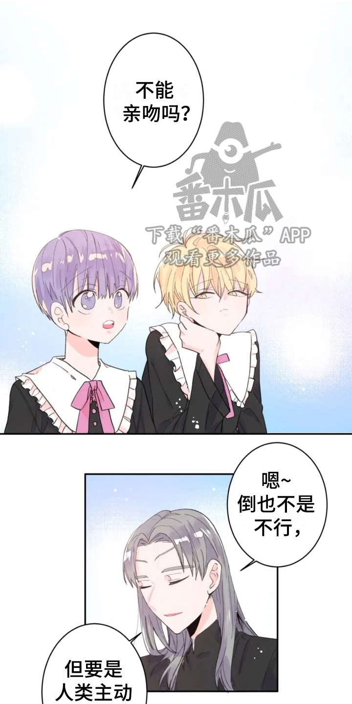等待夜晚漫画,第5章：想念1图