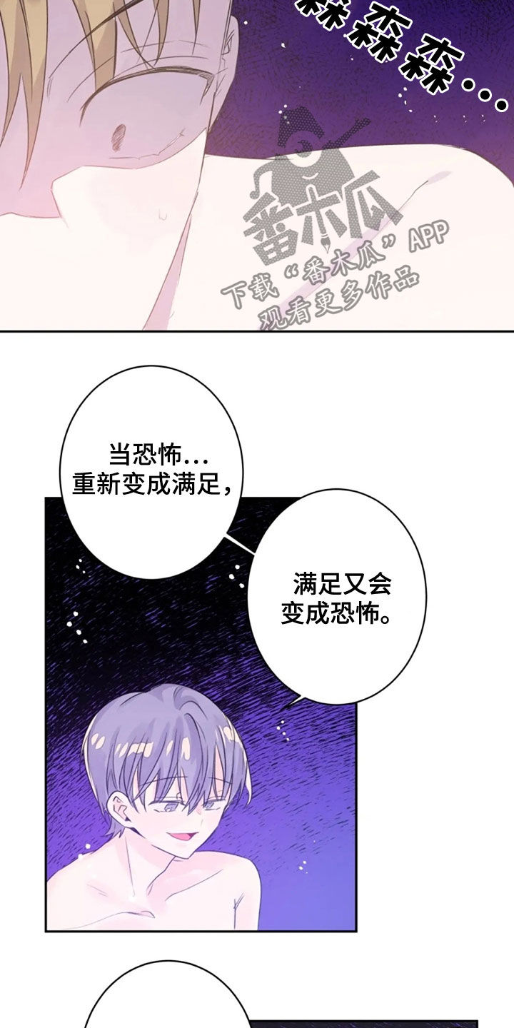 等待夜晚漫画,第31章：恶魔本体5图