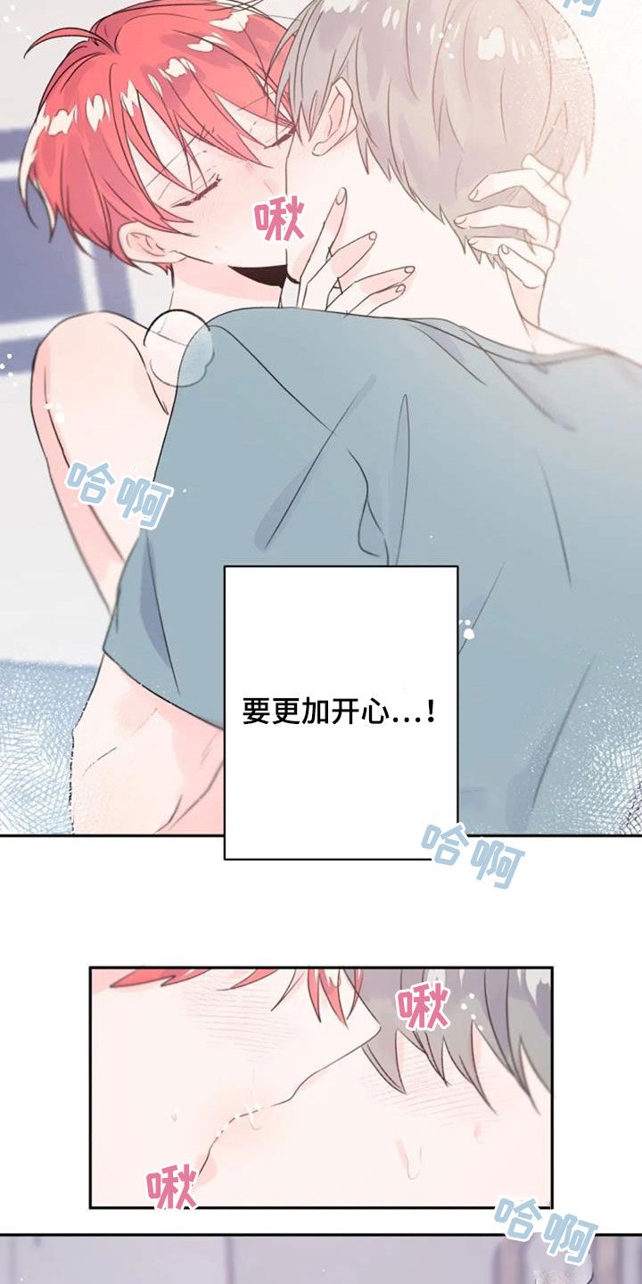 等待夜晚漫画,第52章：心跳加速1图