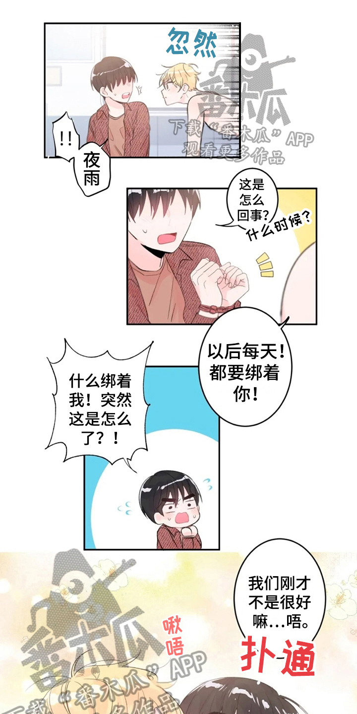 等待夜晚漫画,第6章：怀念1图