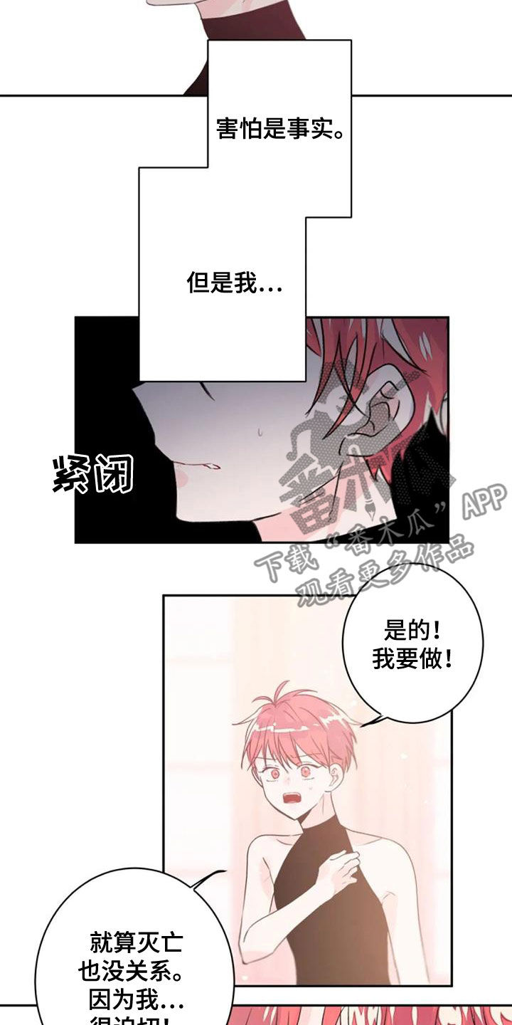 等待夜晚漫画,第56章：度过100天5图