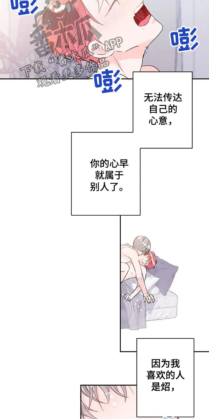 等待夜晚漫画,第48章：搞不懂3图