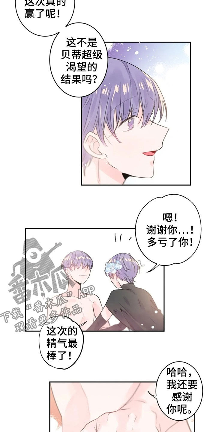 等待夜晚漫画,第34章：第一名毕业5图