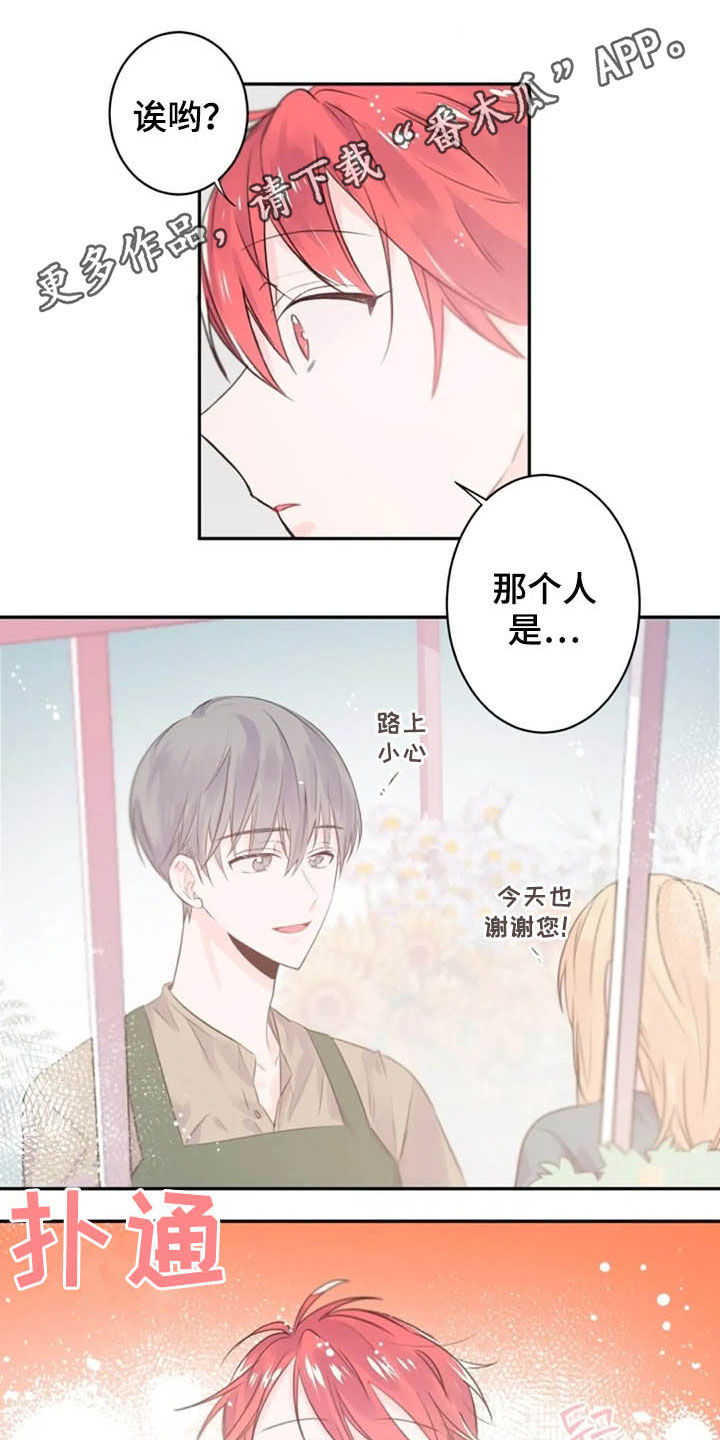 等待夜晚漫画,第36章：长得像的人1图