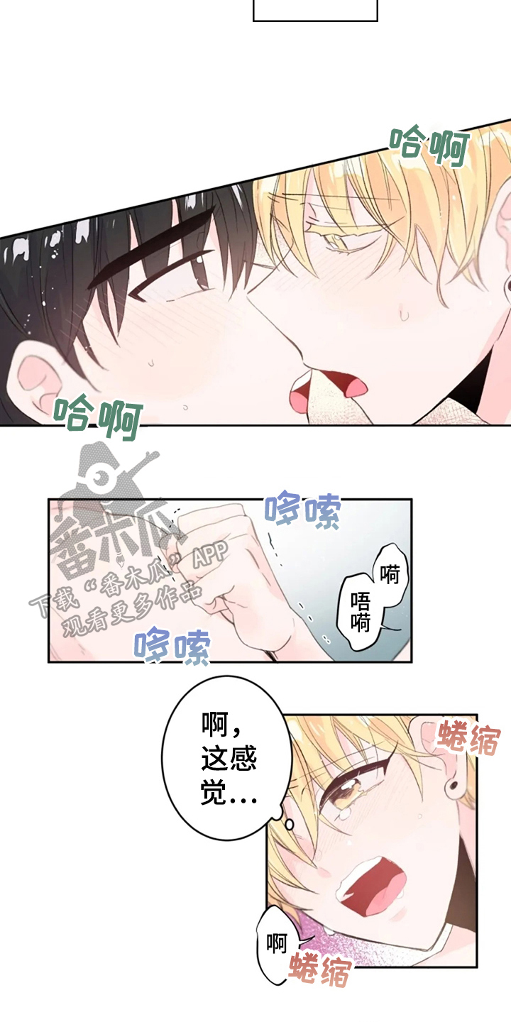 等待夜晚漫画,第6章：怀念2图