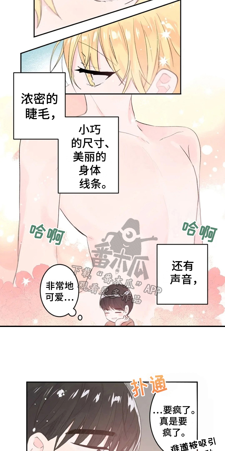 等待夜晚漫画,第5章：想念5图