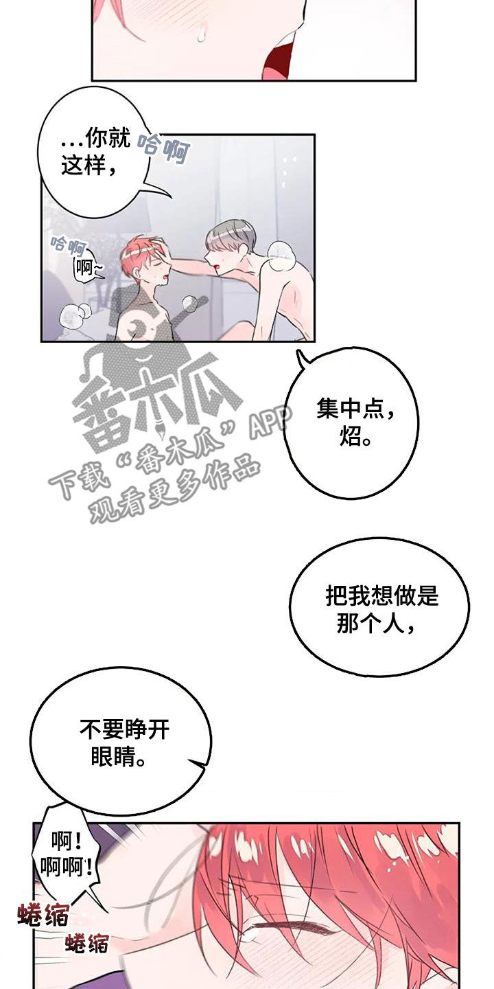 等待夜晚漫画,第48章：搞不懂5图