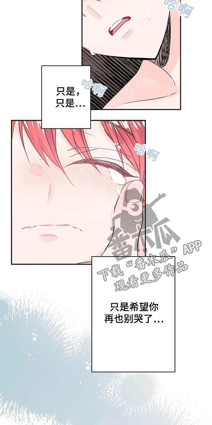 等待夜晚漫画,第48章：搞不懂4图