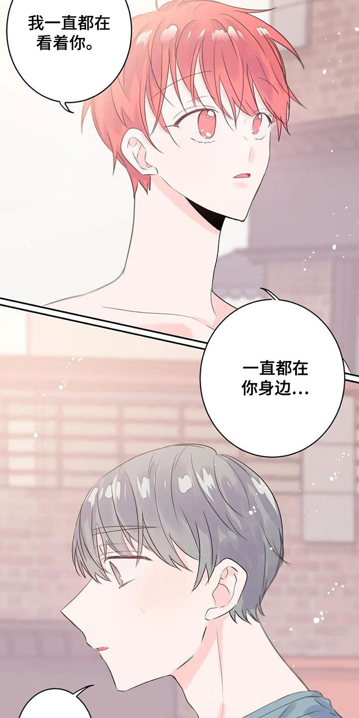等待夜晚漫画,第50章：情意4图