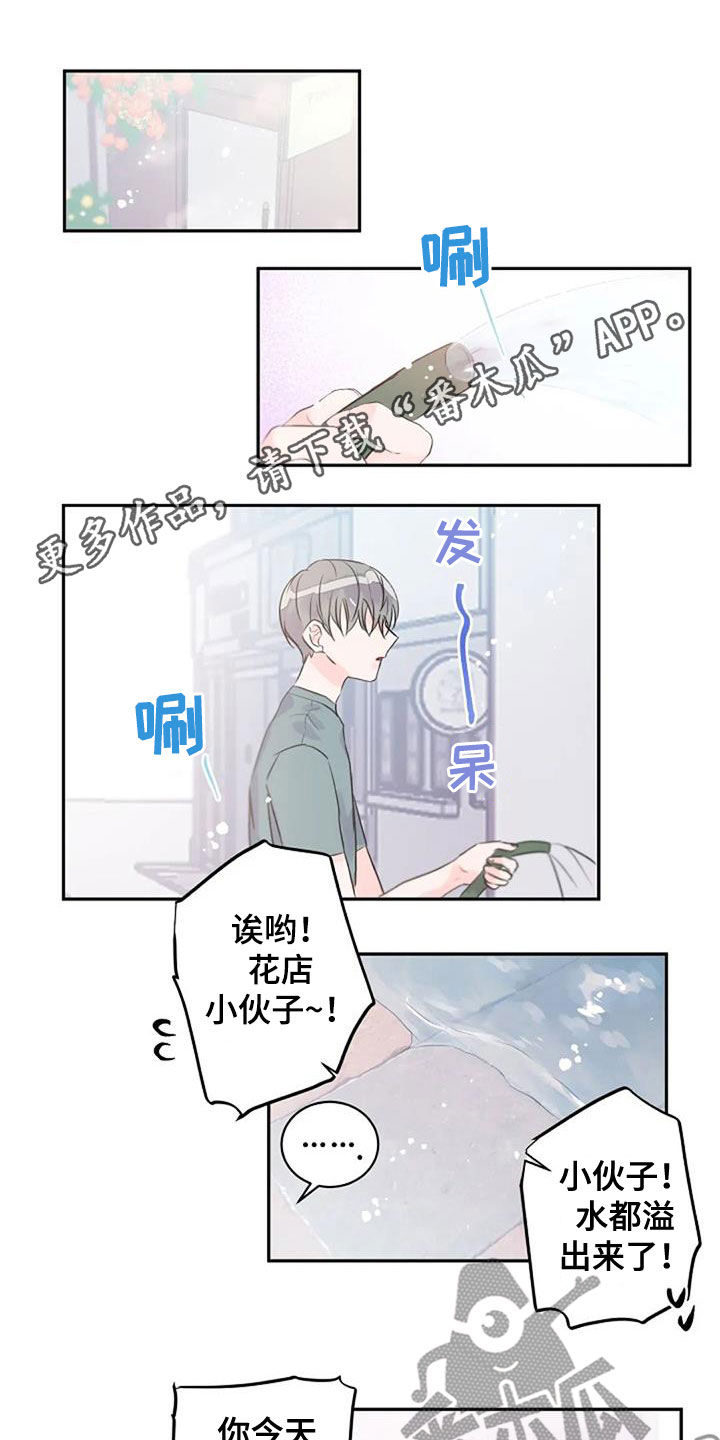 等待夜晚漫画,第49章：不同1图