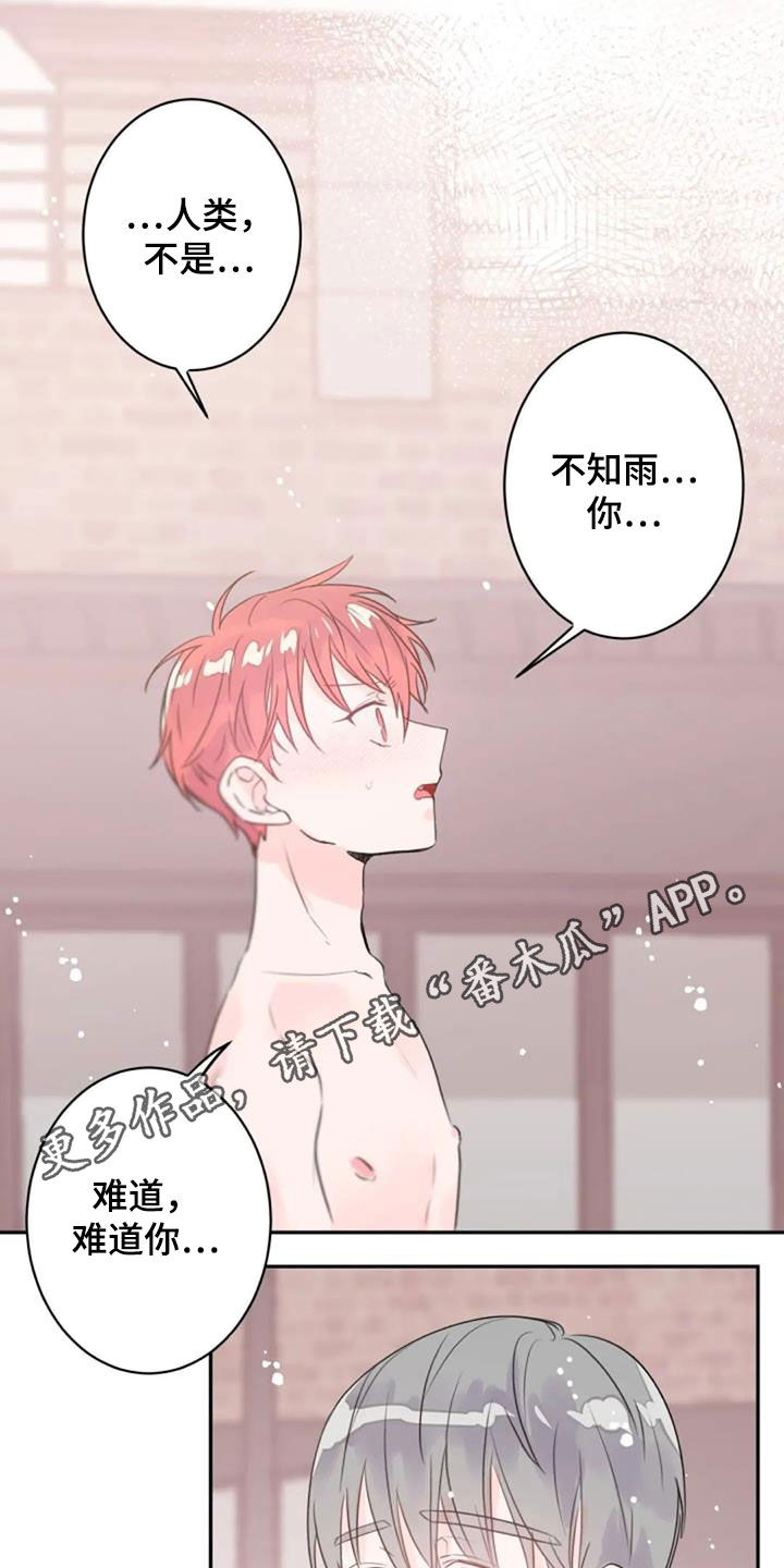 等待夜晚漫画,第51章：你幸福就好1图