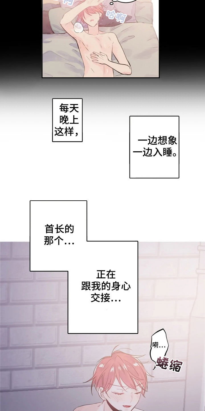等待夜晚漫画,第36章：长得像的人3图