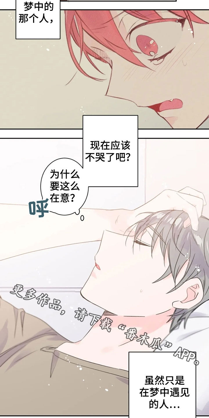 等待夜晚漫画,第40章：心跳声3图