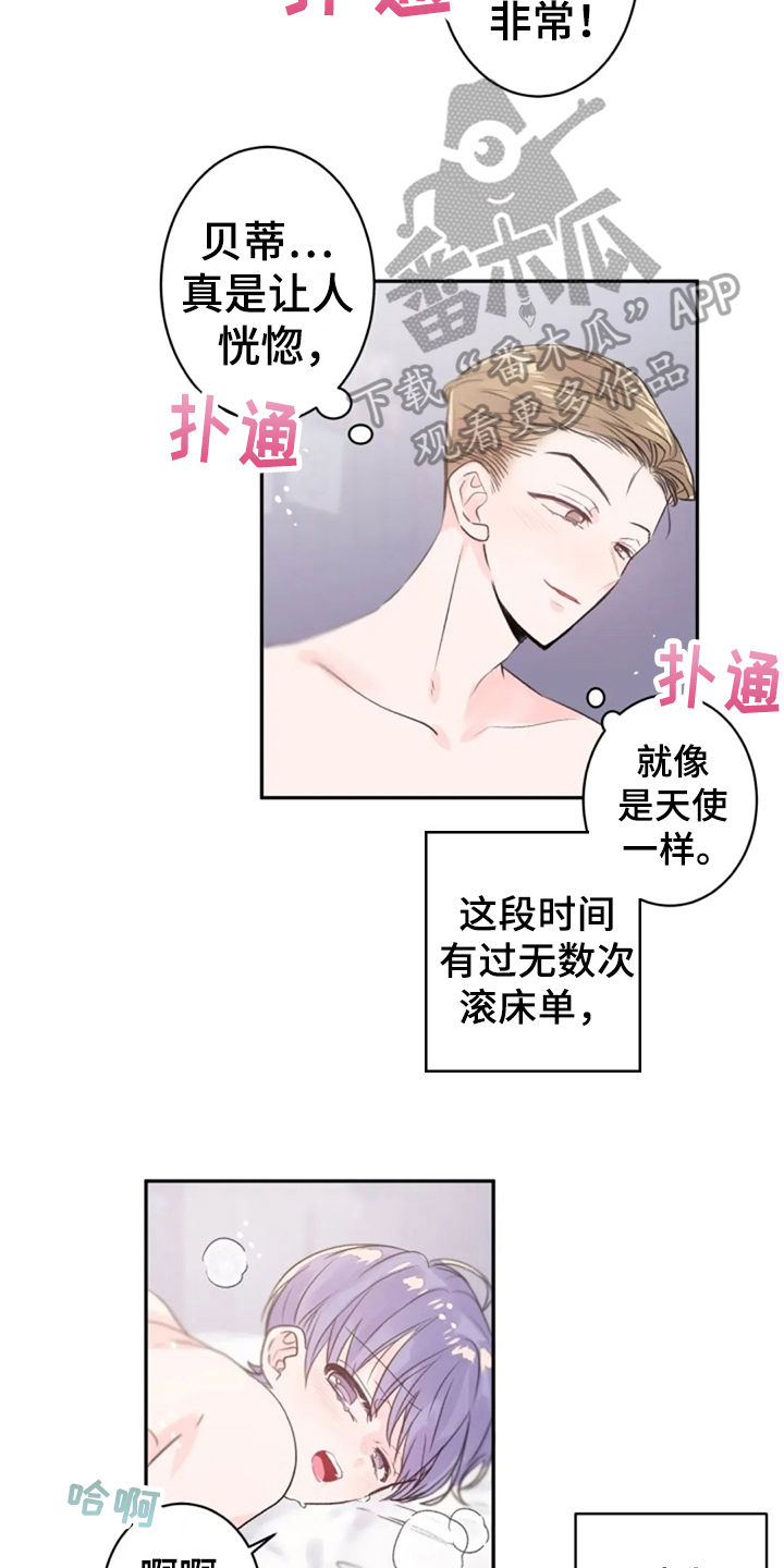 等待夜晚漫画,第21章：顺从3图