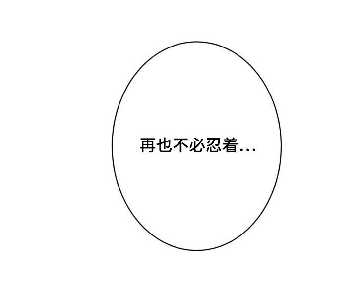 等待夜晚漫画,第47章：替代3图