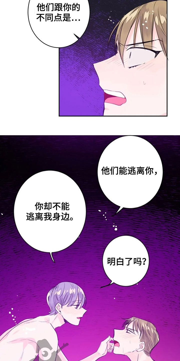 等待夜晚漫画,第31章：恶魔本体1图