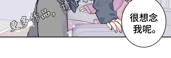 等待夜晚漫画,第14章：回来了2图