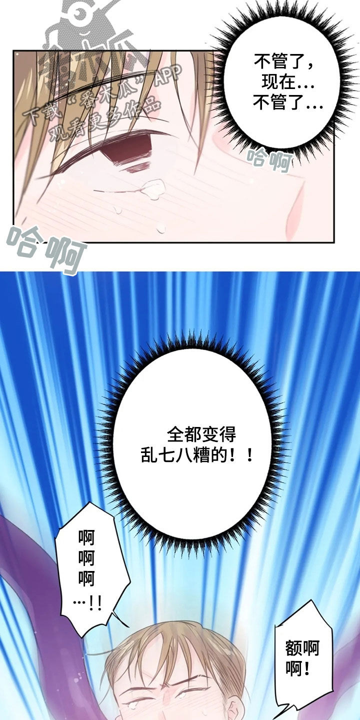 等待夜晚漫画,第31章：恶魔本体2图