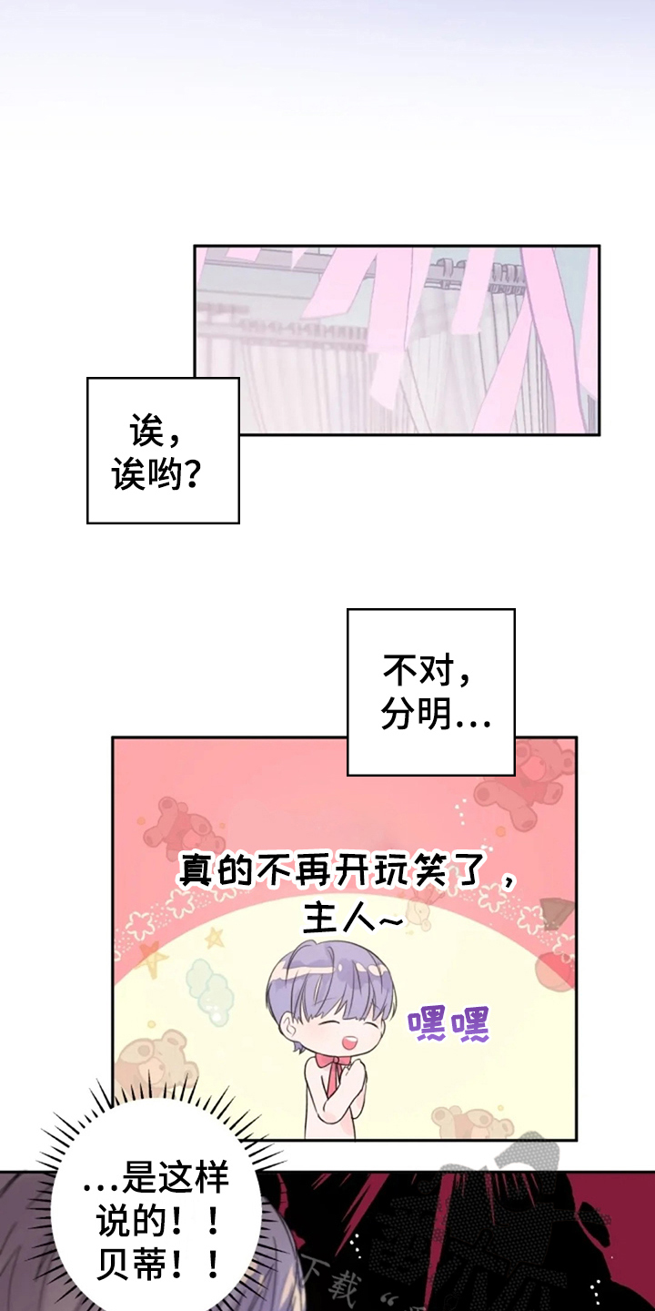 等待夜晚漫画,第27章：集中1图