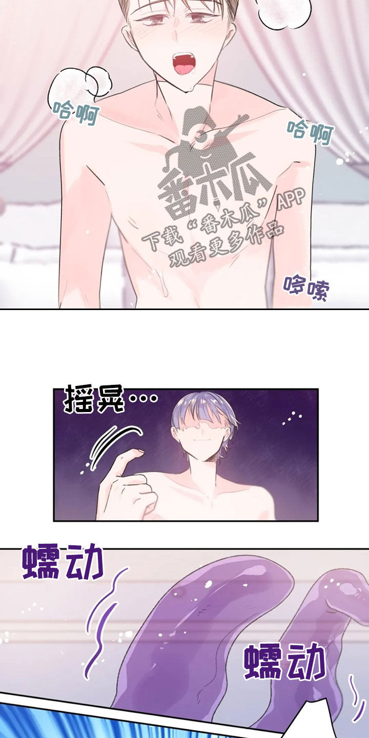 等待夜晚漫画,第30章：履行协约4图