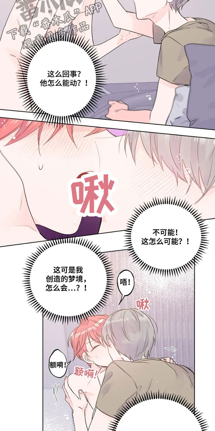 等待夜晚漫画,第41章：我在等你2图