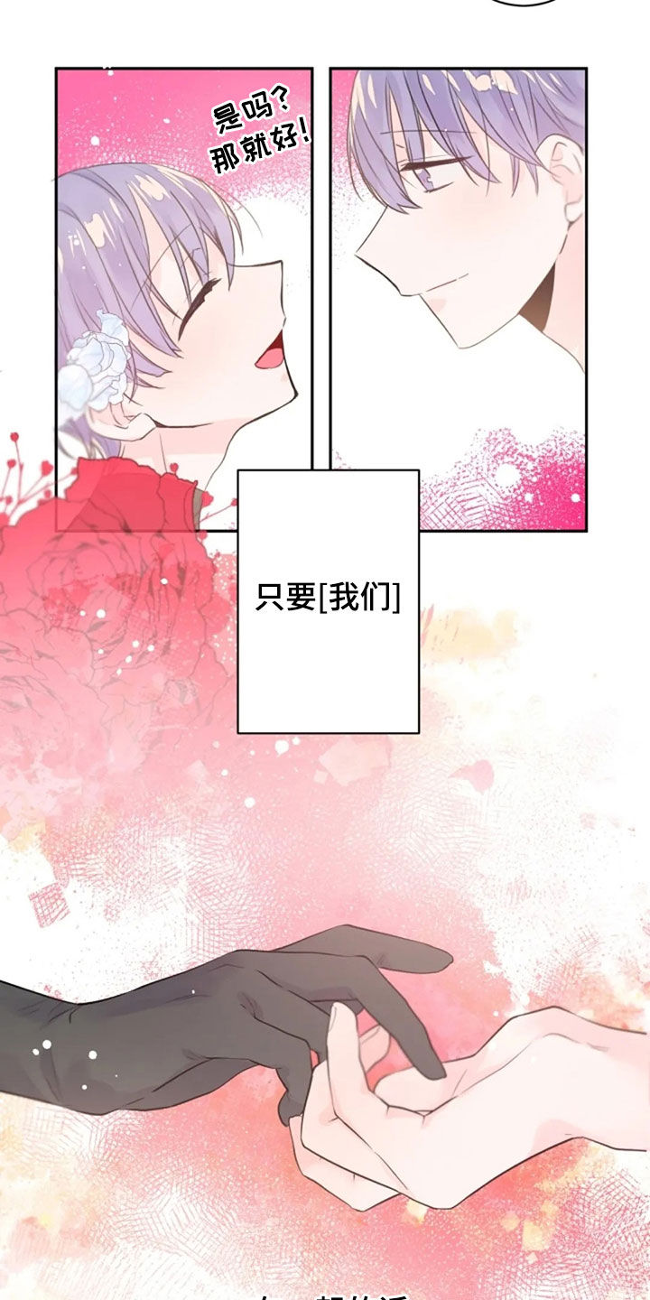 等待夜晚漫画,第34章：第一名毕业2图