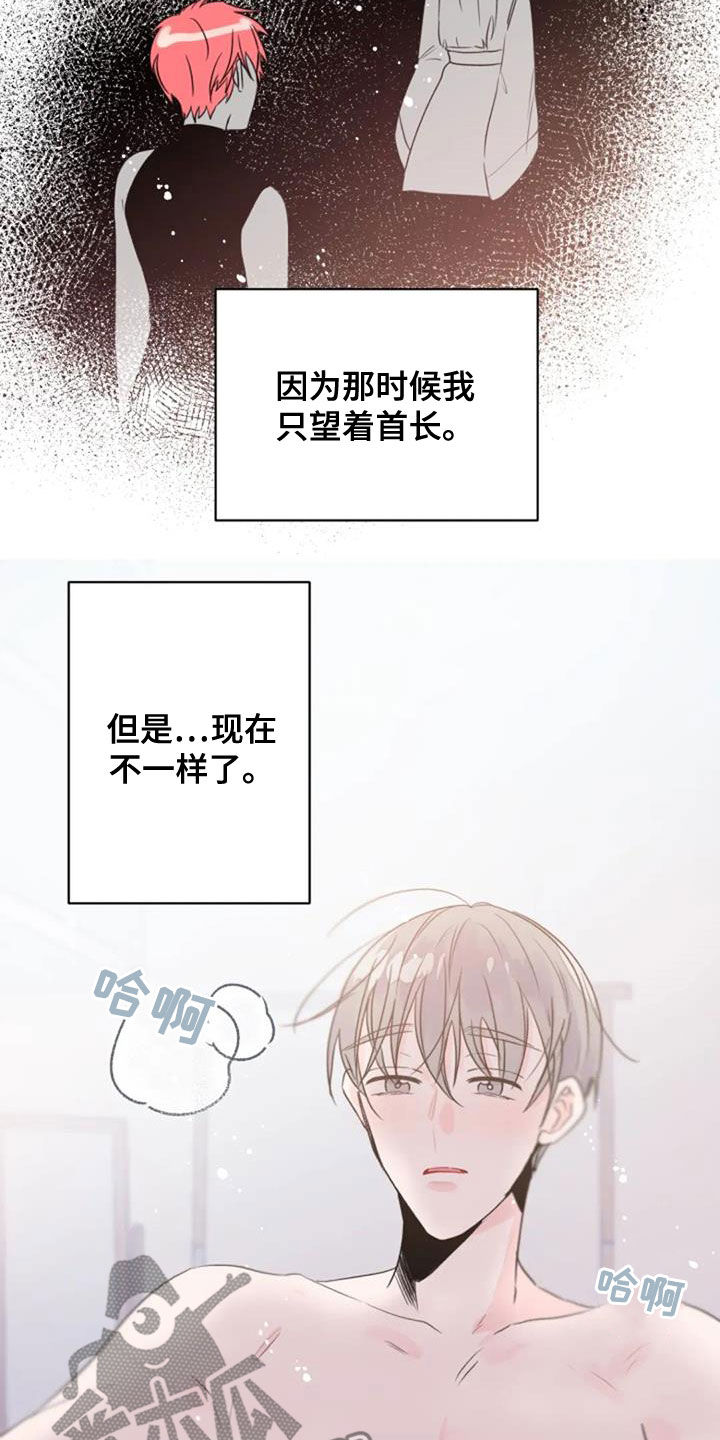 等待夜晚漫画,第54章：人类1图